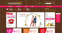 Desktop Screenshot of internetgaetong.com